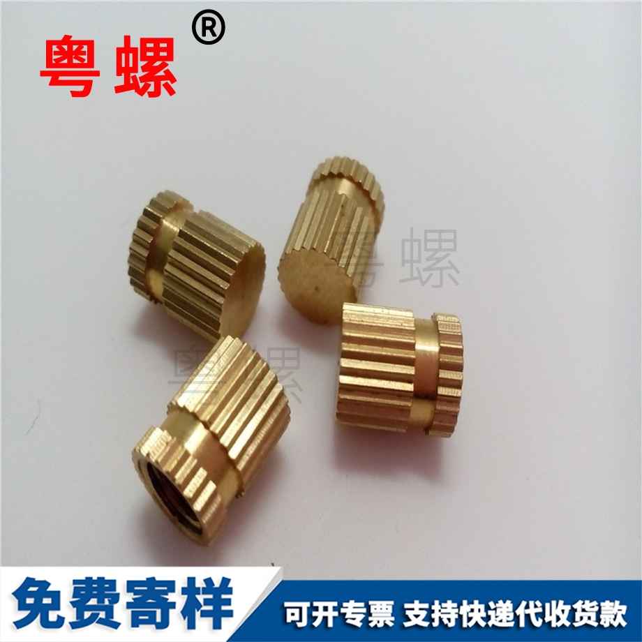 云陽直花塑膠云陽銅螺母