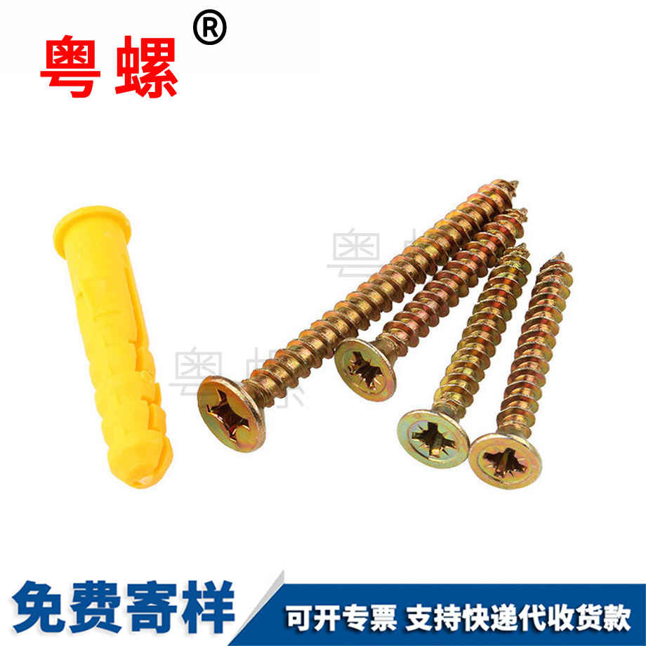 加工小黃魚大同膨脹螺絲