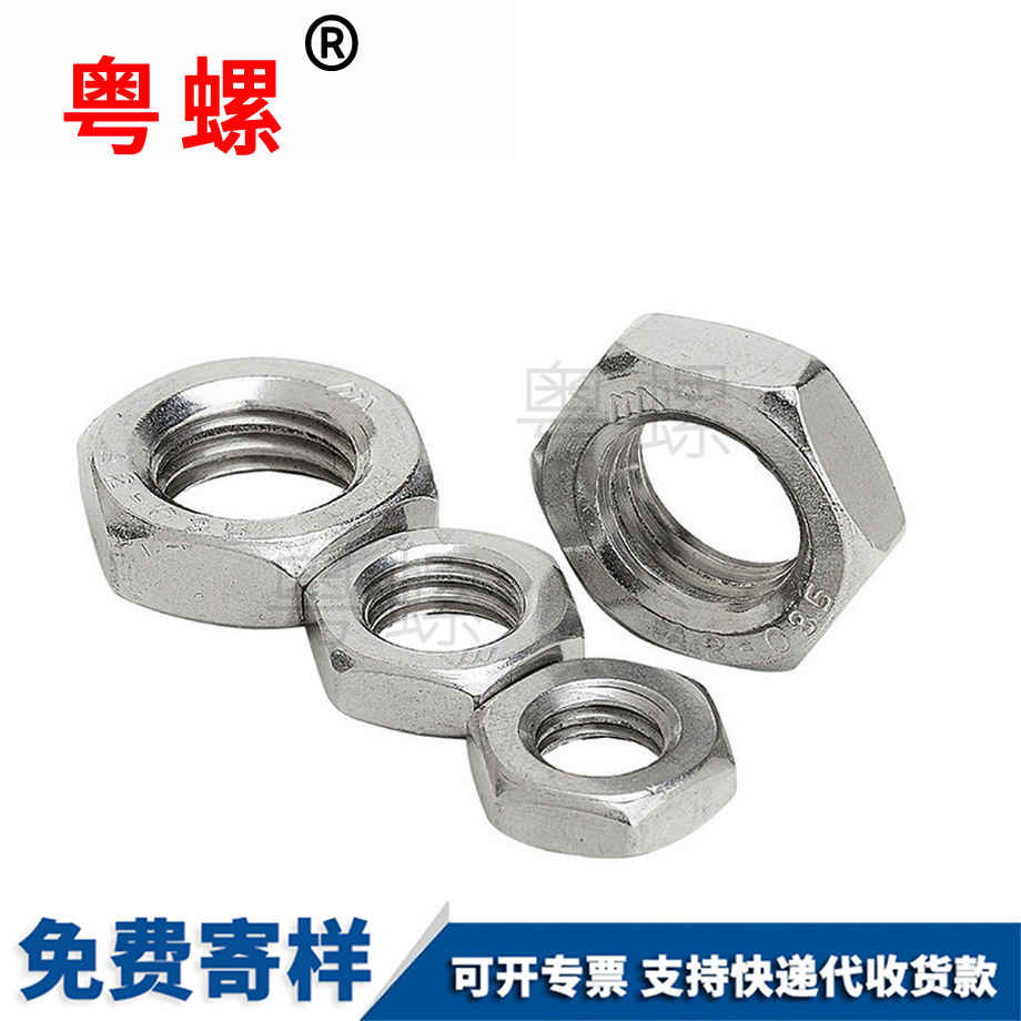 六角大同薄螺母 六角大同薄螺母