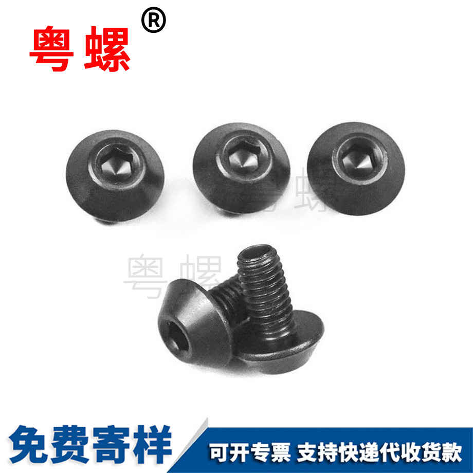 七臺河內六角傘型刀把螺絲