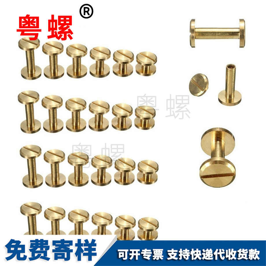 楊浦字母螺絲 楊浦字母螺絲