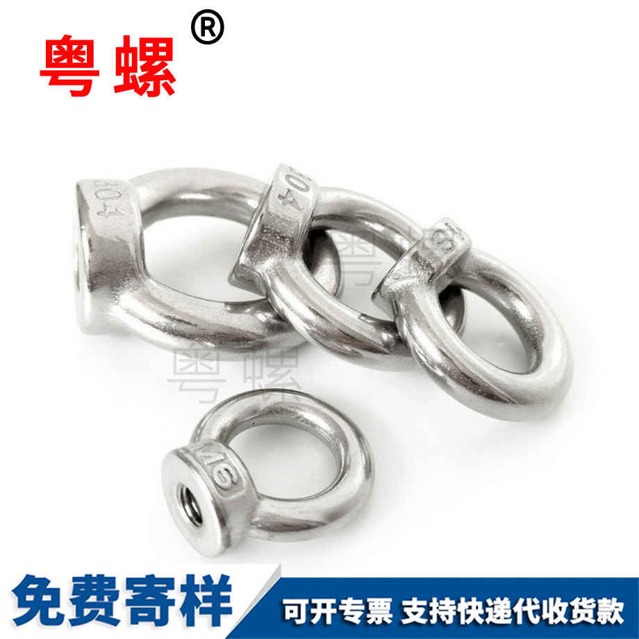 大同吊環(huán)螺母