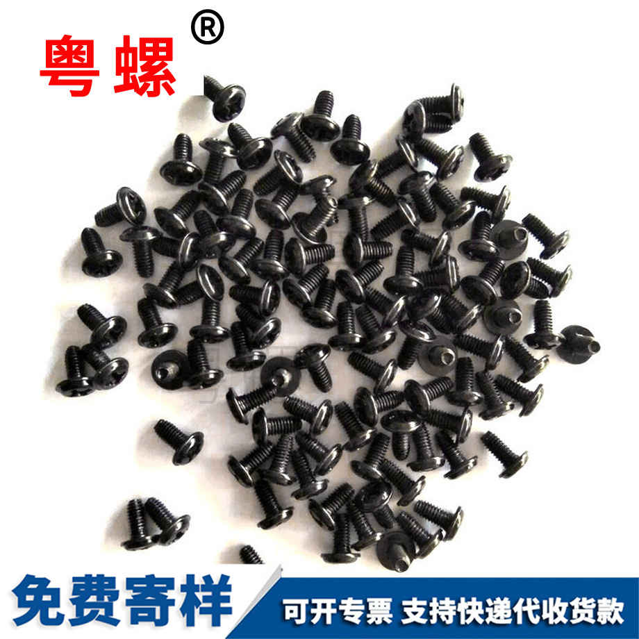 保亭三角牙保亭自攻螺絲