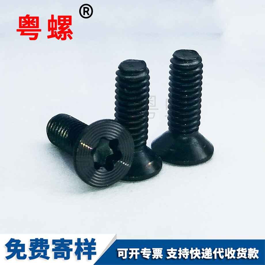 十字云陽圓頭云陽帶墊螺絲