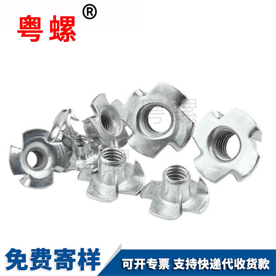 拉薩四爪螺母 拉薩四爪螺母