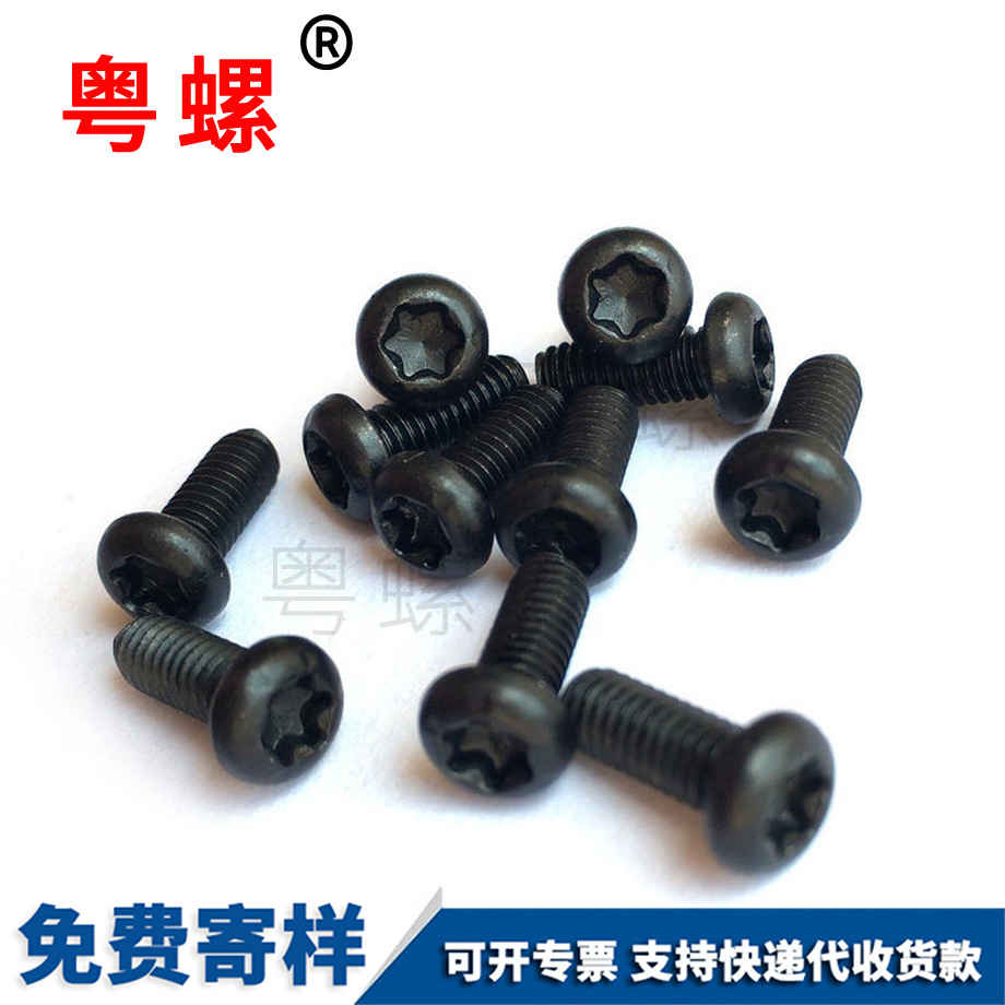 七臺河防盜螺釘