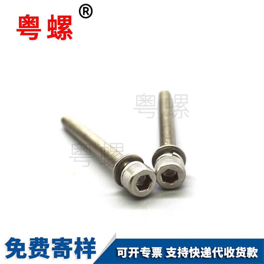 拉薩內六角組合螺絲