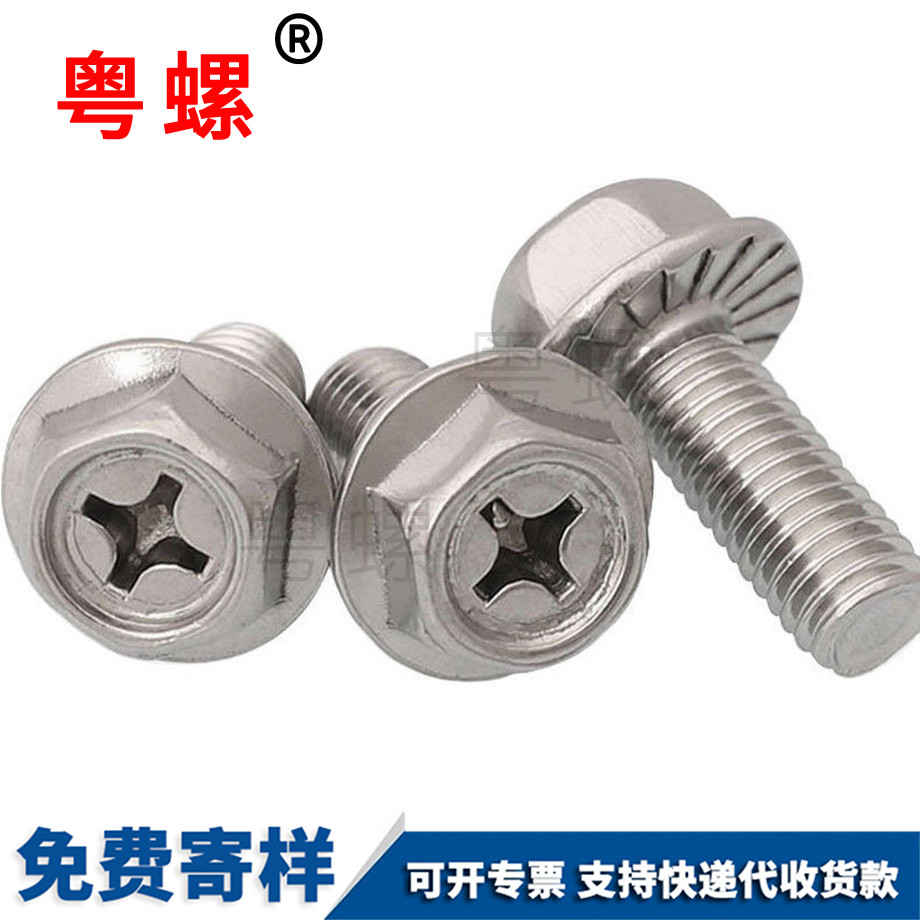 供應十字楚雄法蘭螺栓