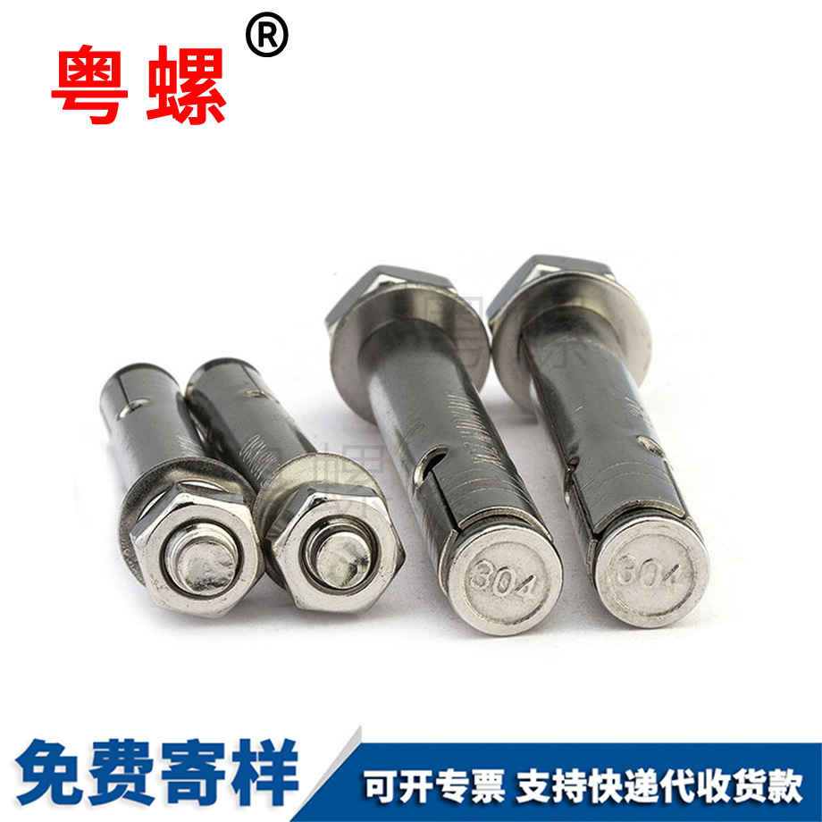 安順膨脹螺絲 安順膨脹螺絲