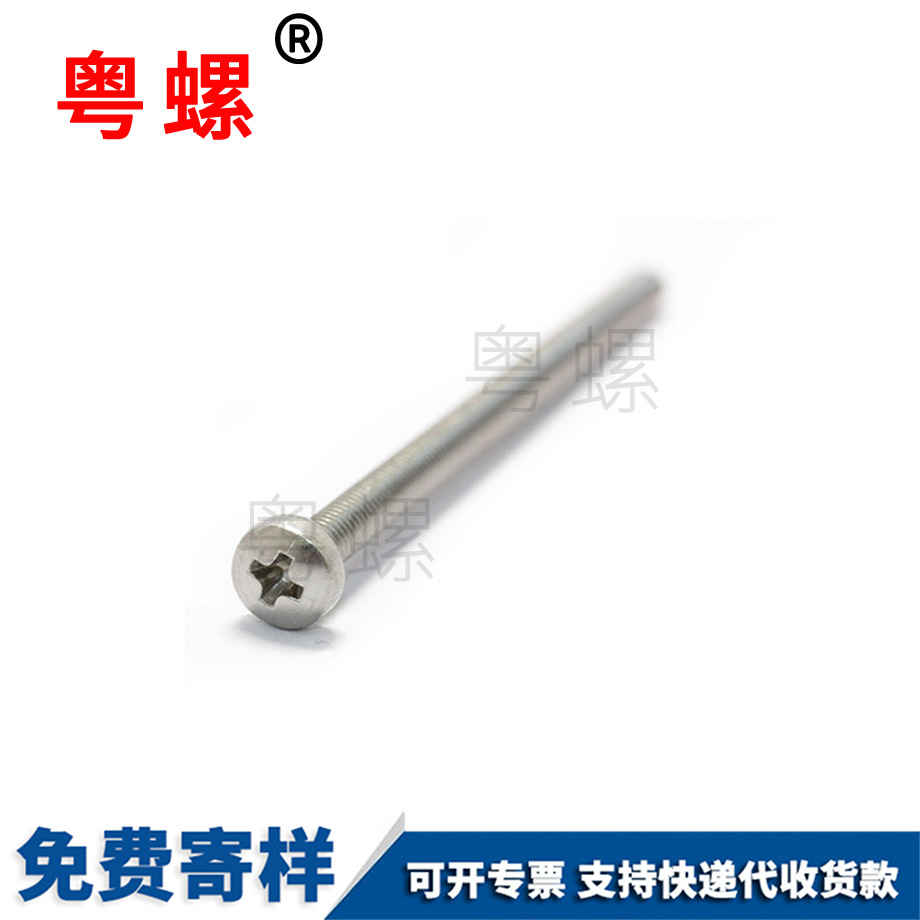 電動滑板車非標大同圓頭螺絲 電動滑板車非標大同圓頭螺絲