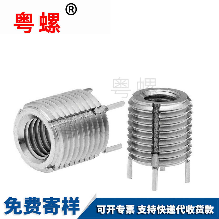 插銷螺套 插銷螺套