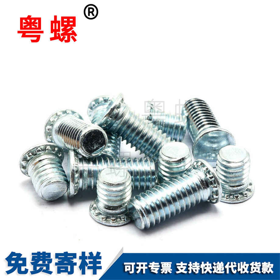 壓鉚螺釘 壓鉚螺釘