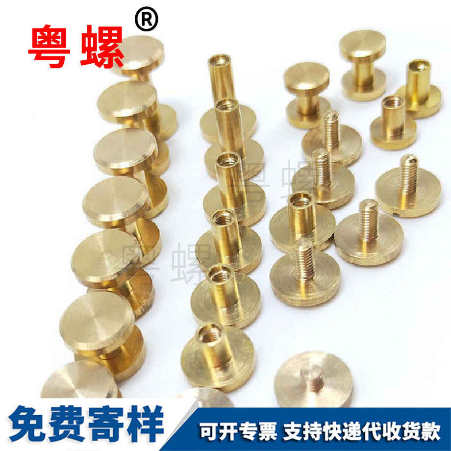 批發銅皮帶螺絲