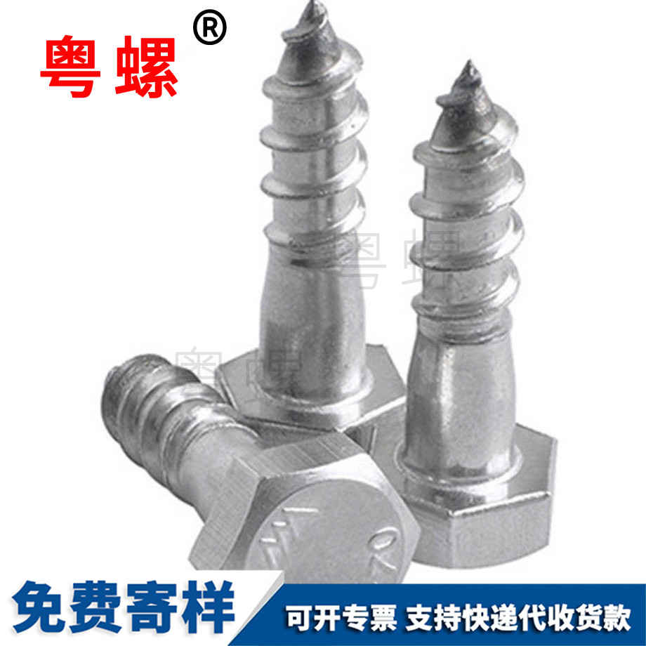 安順外安順六角螺絲