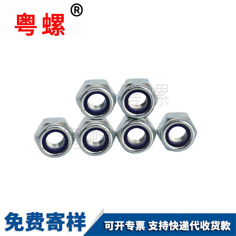 定做西雙版納防松螺母