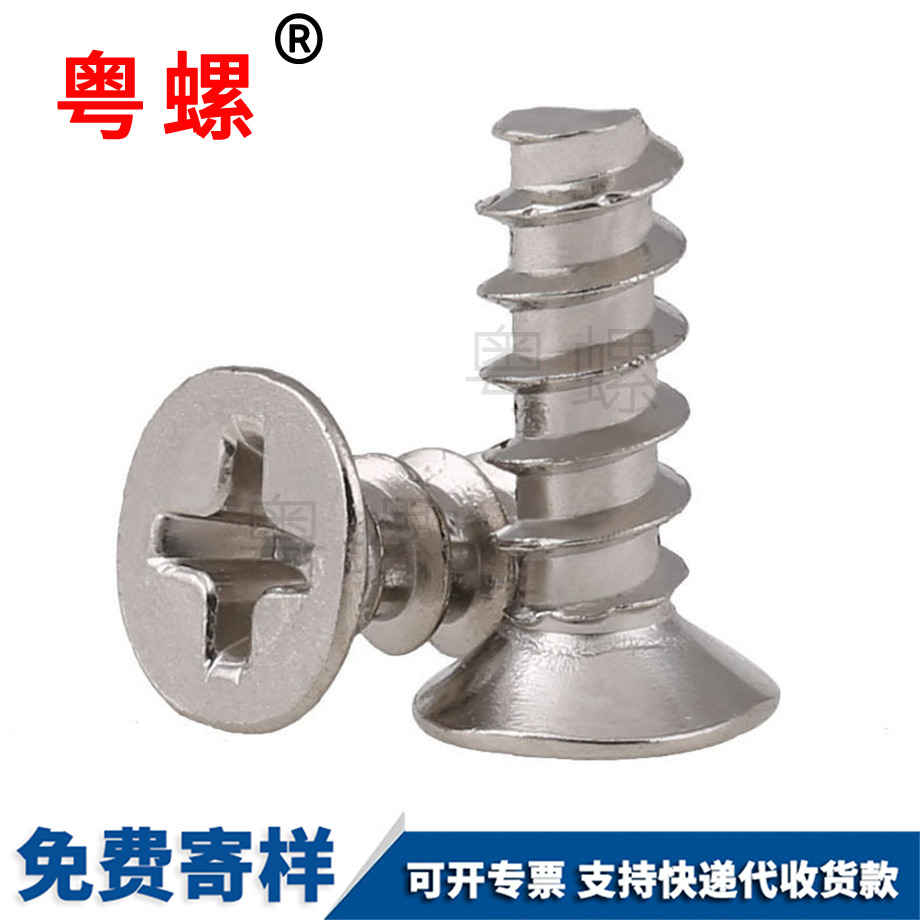 七臺河沉頭七臺河七臺河平尾七臺河自攻螺絲