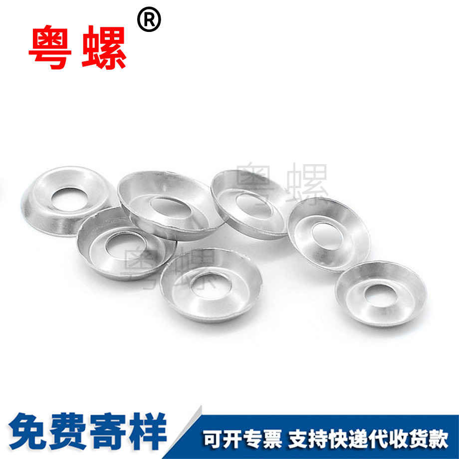 云陽凹凸墊圈 云陽凹凸墊圈