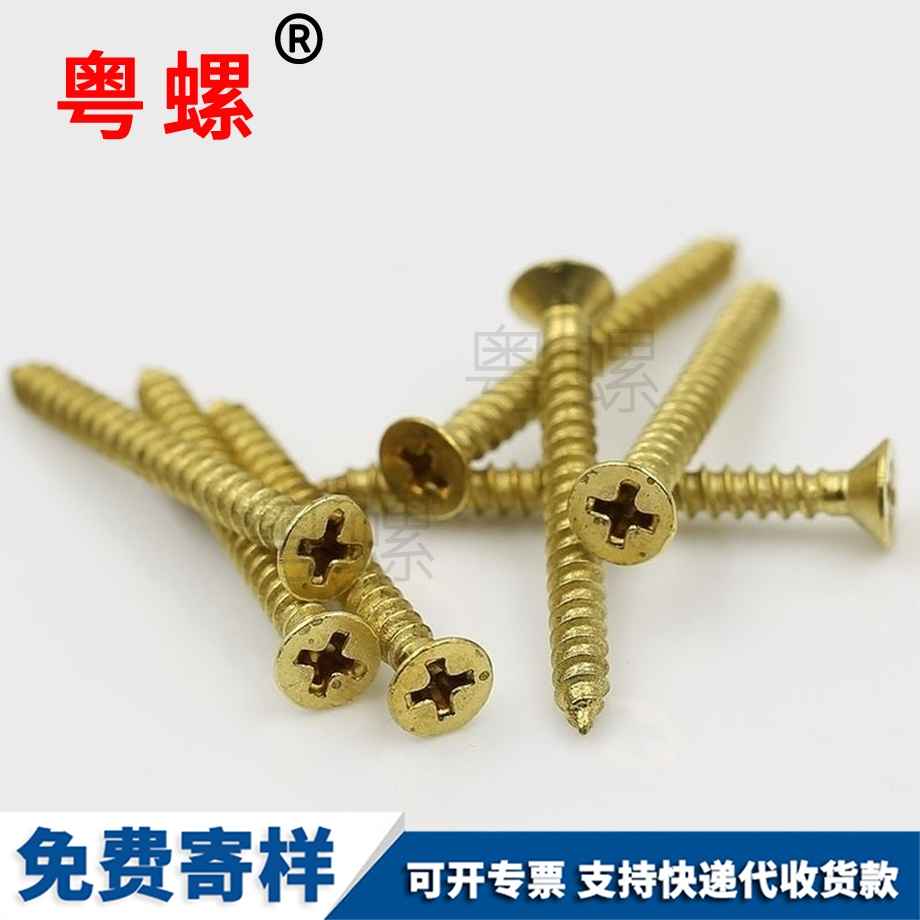 自攻德宏螺絲釘 自攻德宏螺絲釘