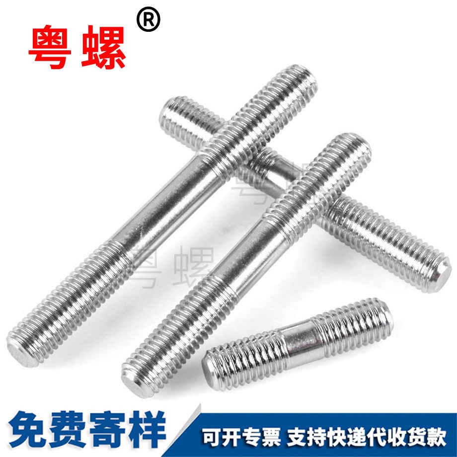 七臺河雙頭螺栓