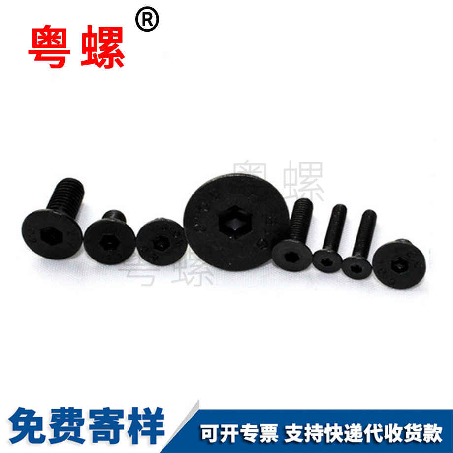 保亭內六角保亭平頭螺絲