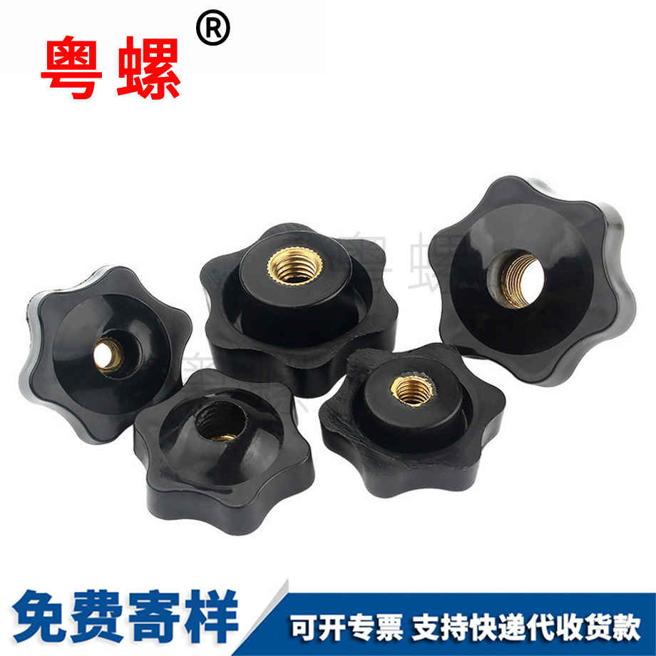 保亭手柄螺母 保亭手柄螺母