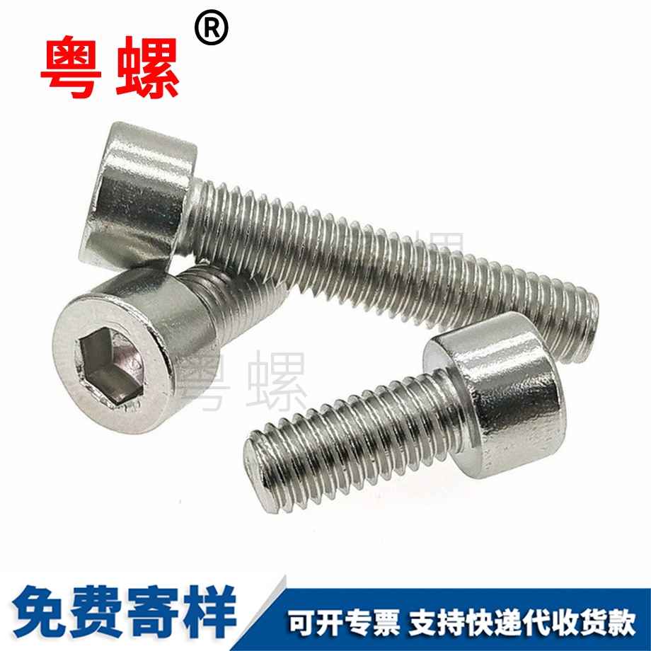 加工光滑圓柱拉薩頭內拉薩六角螺絲