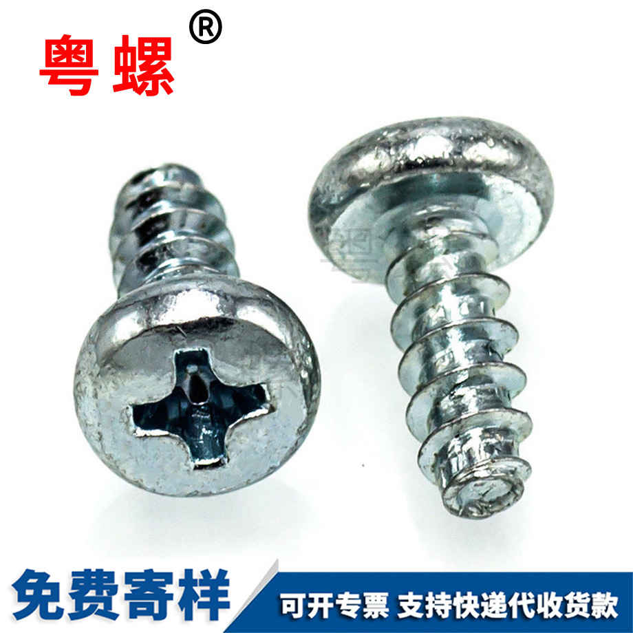 訂做自貢GB845十字盤頭