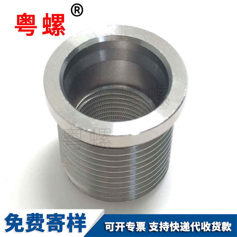 供應三沙內外牙螺母