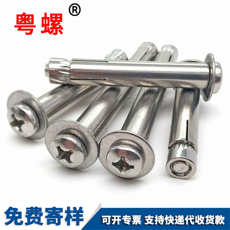 大同內(nèi)大同膨脹螺栓