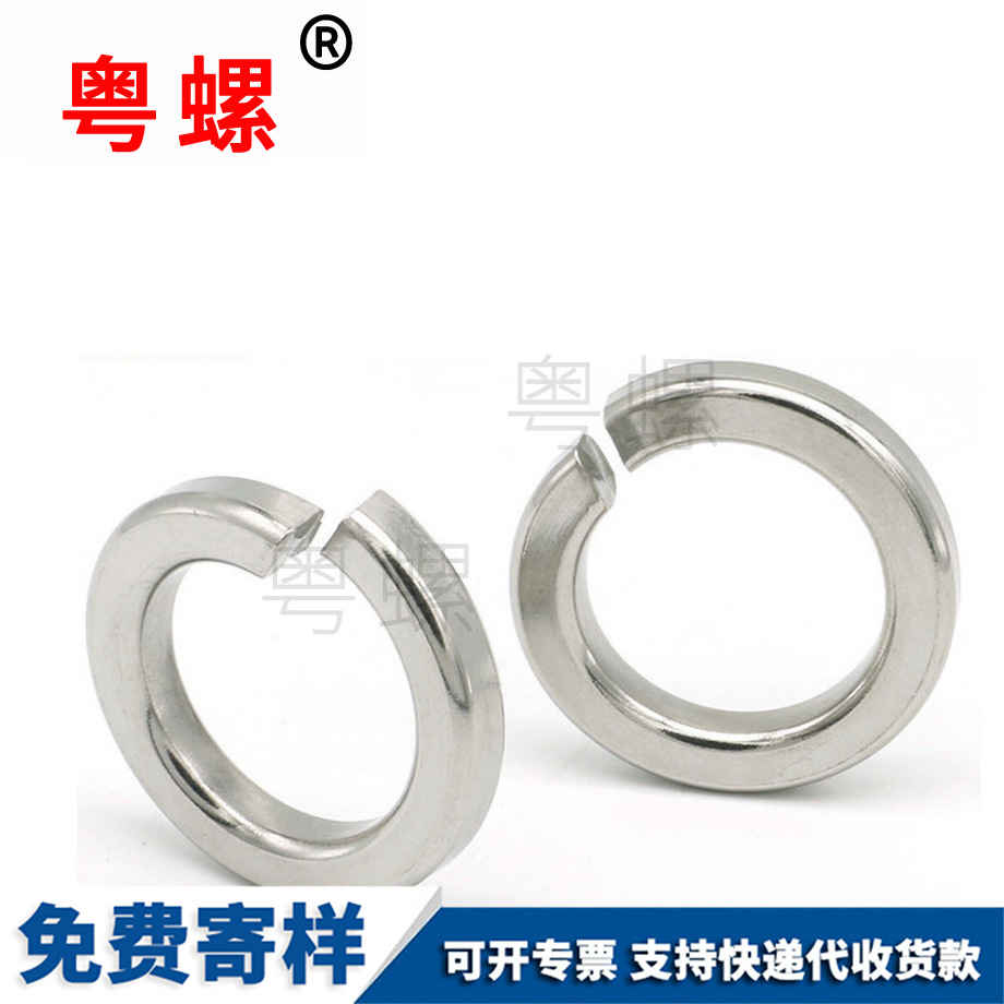 大同彈簧墊圈 大同彈簧墊圈