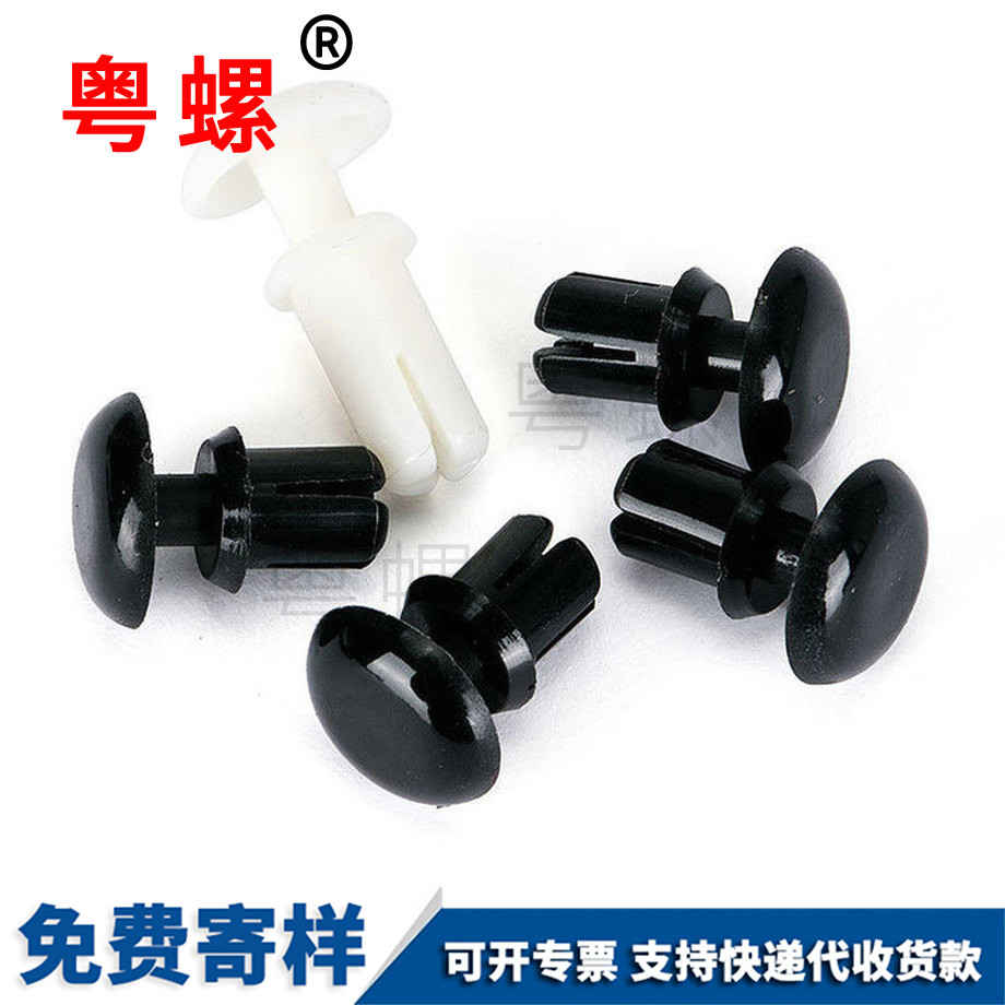 七臺(tái)河塑料鉚釘