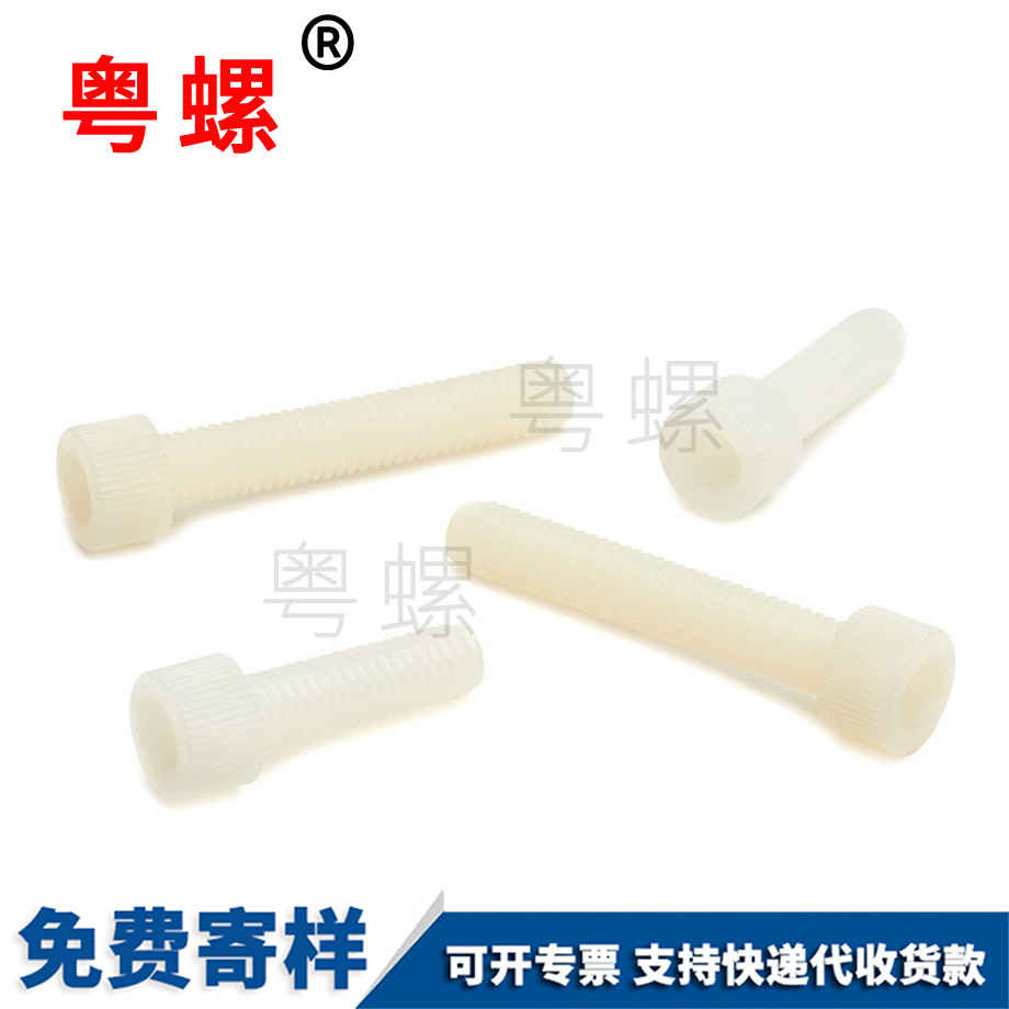 楚雄尼龍內楚雄六角螺絲