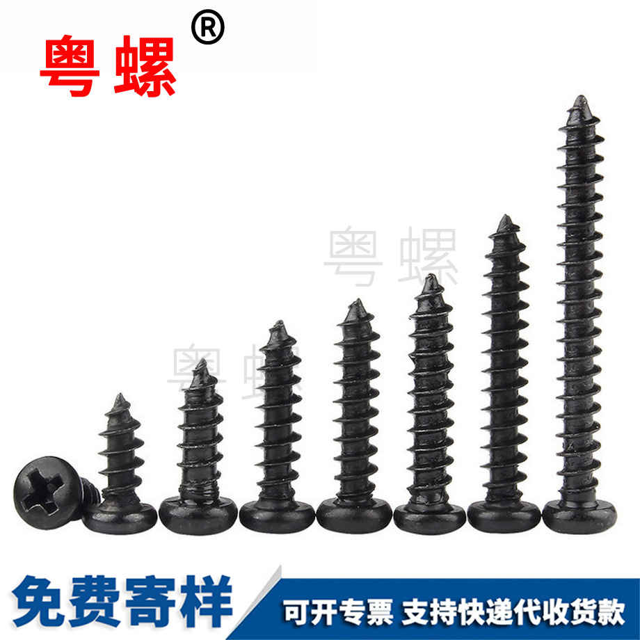 七臺河十字七臺河圓頭七臺河自攻螺絲