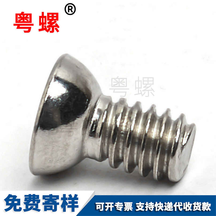 內大同六角螺絲