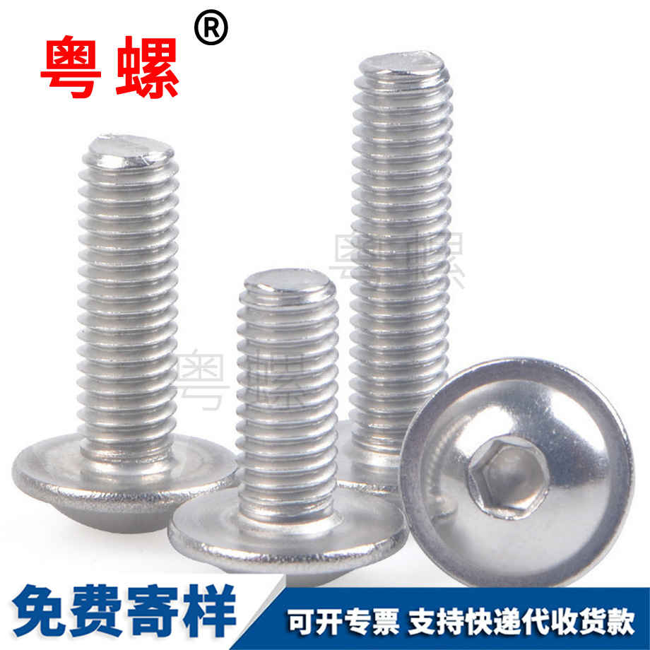 半圓頭七臺河帶墊內七臺河六角螺絲