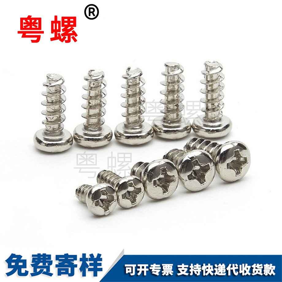 拉薩拉薩平尾拉薩自攻螺絲 拉薩拉薩平尾拉薩自攻螺絲