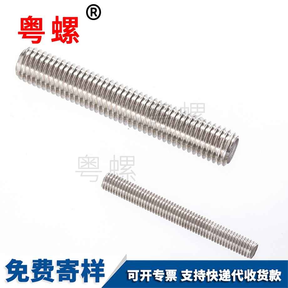 牙條1米韶關(guān)絲桿