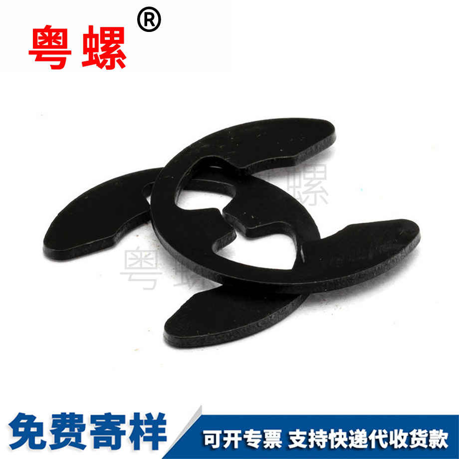 開口保亭擋圈 開口保亭擋圈