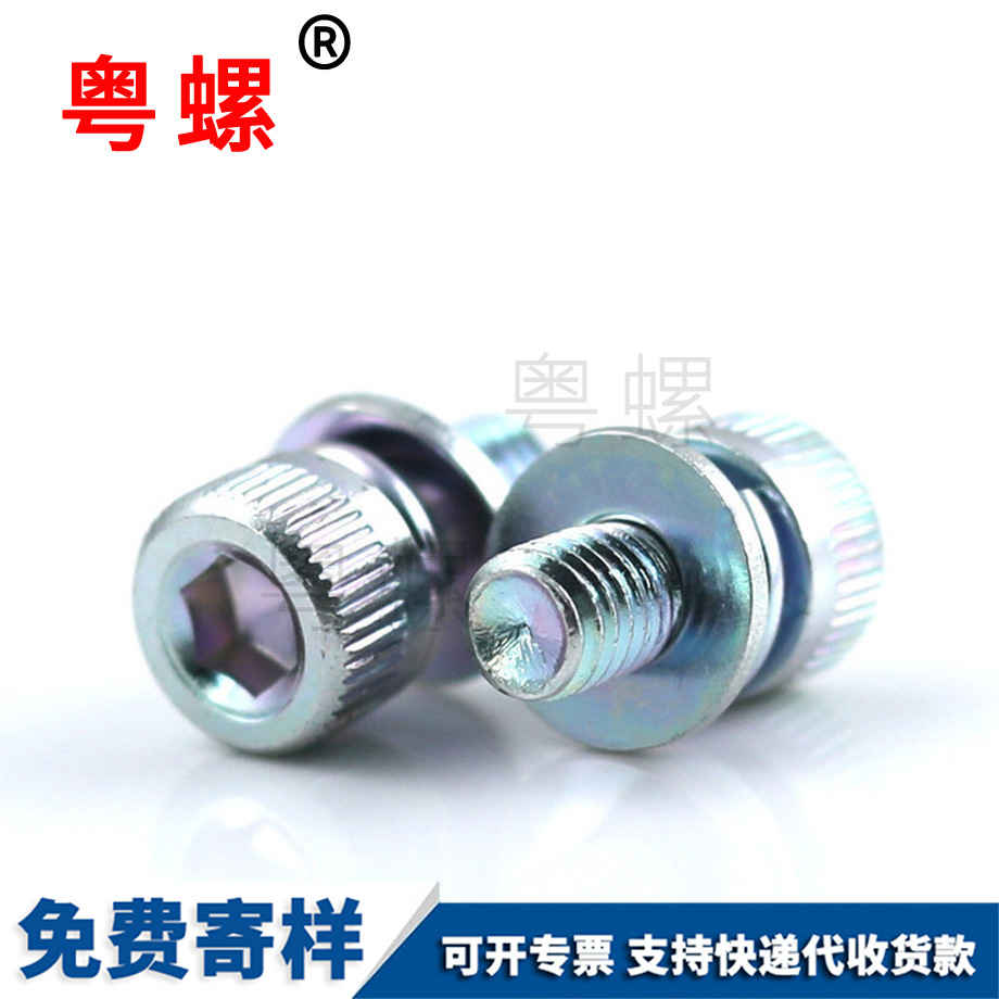 三沙圓柱頭三沙內(nèi)六角組合螺絲 三沙圓柱頭三沙內(nèi)六角組合螺絲