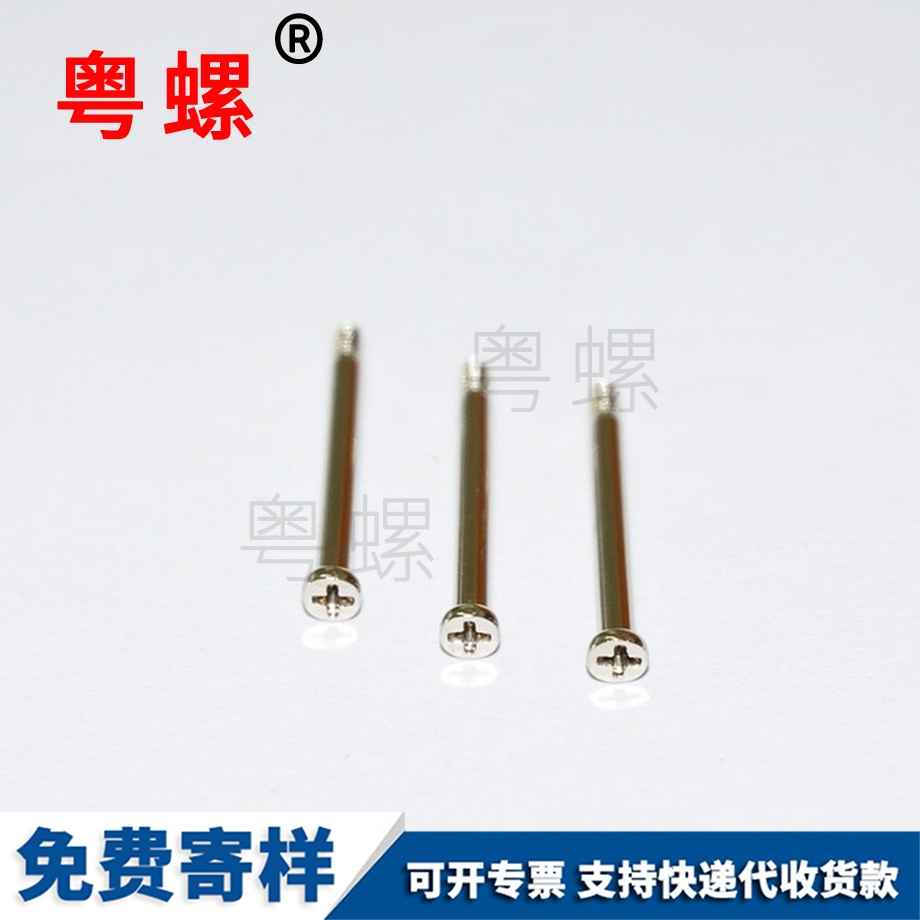 通訊設(shè)備用緊固件云陽吊環(huán)螺釘