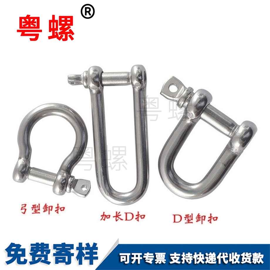 生產D型卸扣
