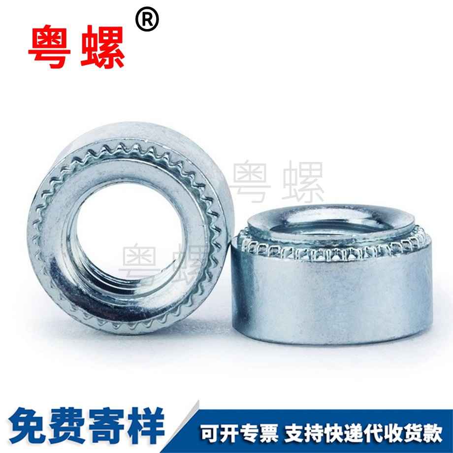 拉薩壓鉚螺母