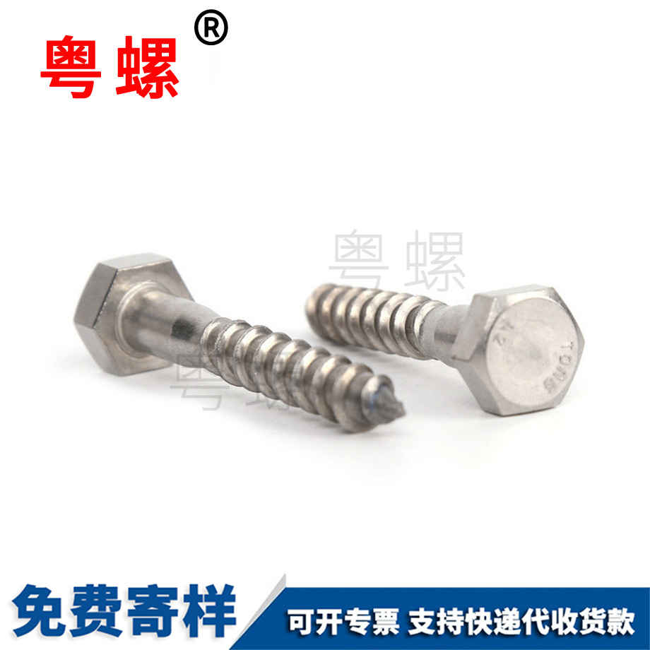 DIN571外六角自攻木牙螺絲 DIN571外六角自攻木牙螺絲
