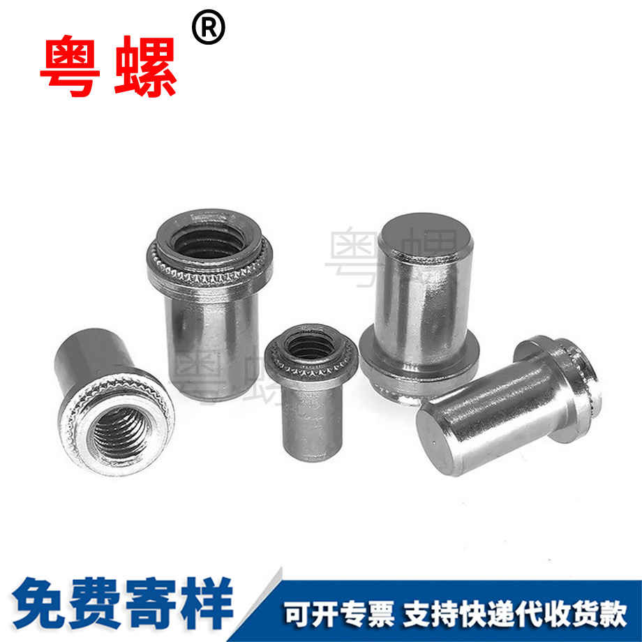 濱海密濱海封濱海濱海壓鉚濱海螺母柱