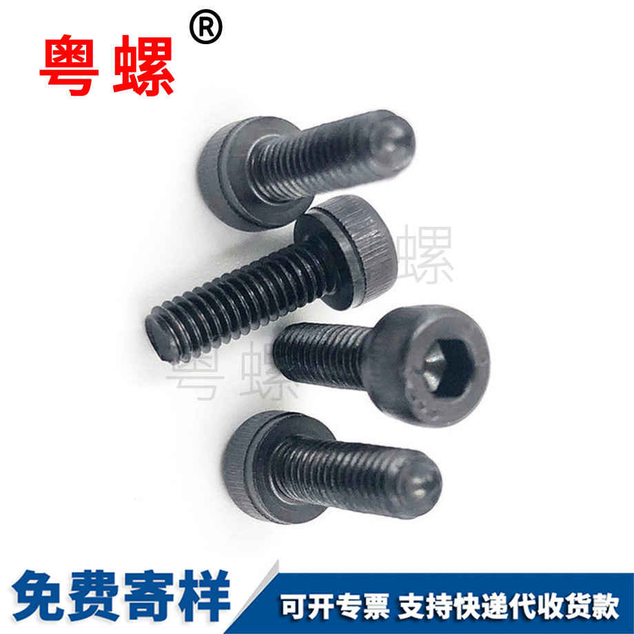 內六角圓柱頭螺釘 內六角圓柱頭螺釘