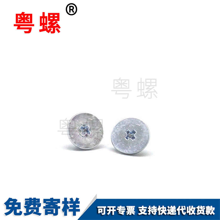 批發大扁頭七臺河七臺河十字七臺河自攻螺絲