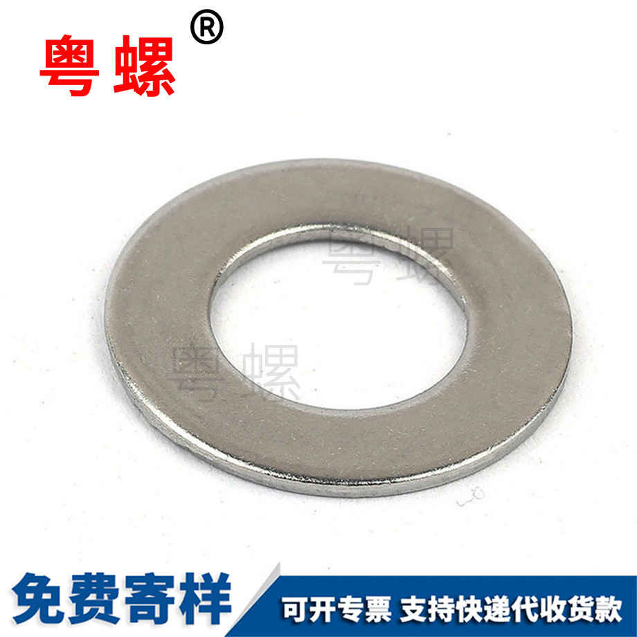 鐵門關平墊圈 鐵門關平墊圈