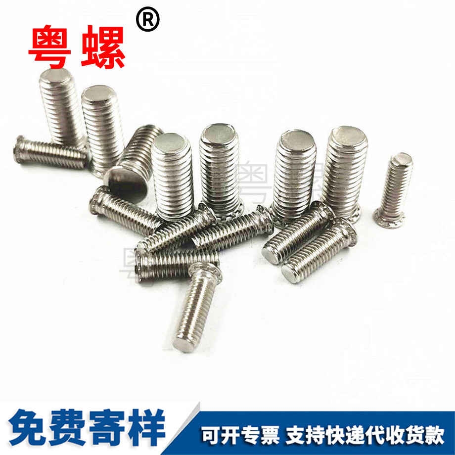 安順壓鉚螺絲 安順壓鉚螺絲