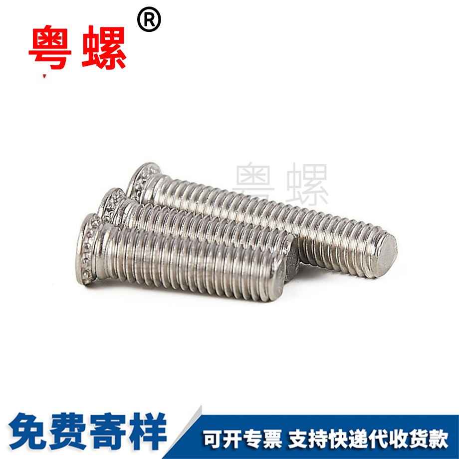 拉薩壓鉚螺絲