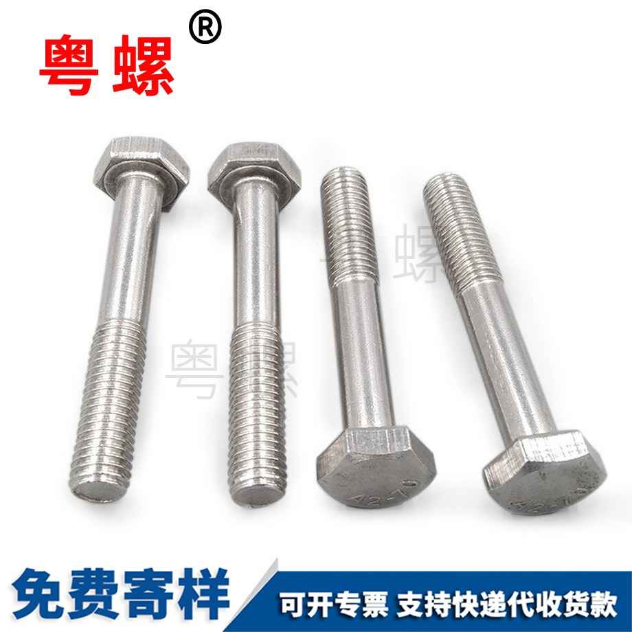 韶關公制韶關外韶關六角螺絲 韶關公制韶關外韶關六角螺絲